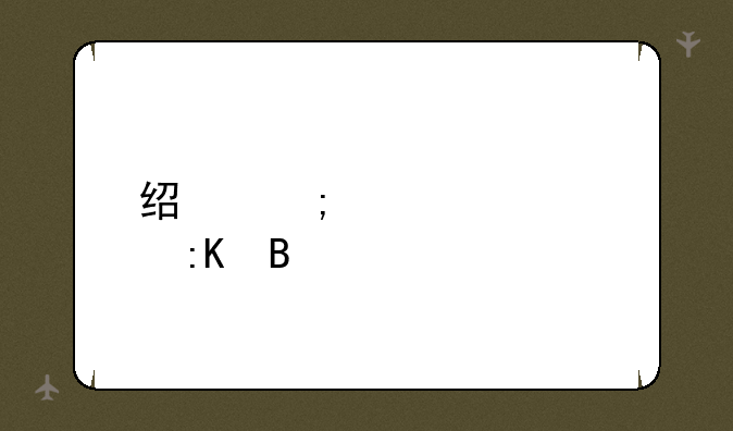 经济类大学排名