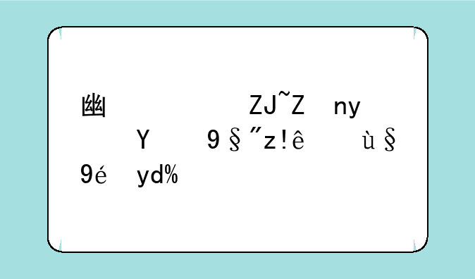 广西大学真的有自考本科吗？
