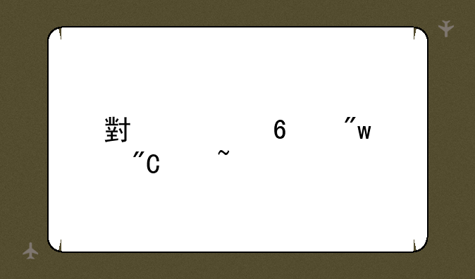 小学升初中成绩查询