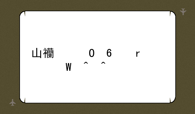 山西专升本考试时间
