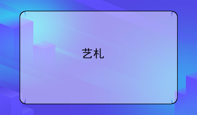 艺术特长生怎么考？