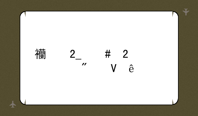 西北师范大学分数线