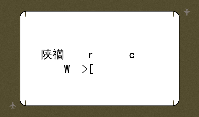 陕西省高考录取流程