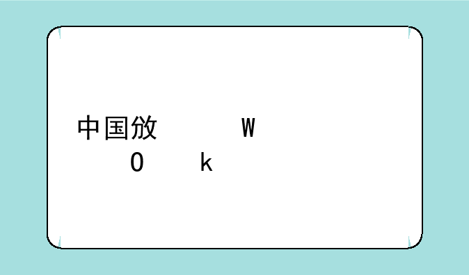 中国政法大学专业组代码