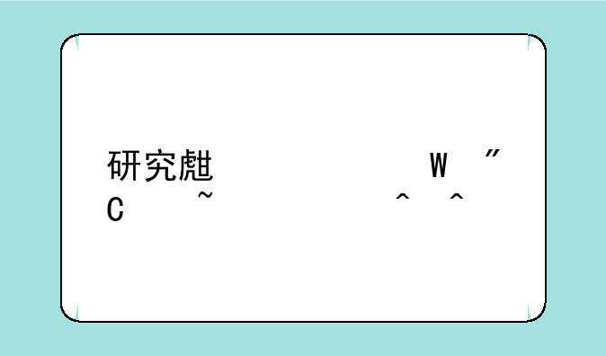 研究生考试成绩查询时间