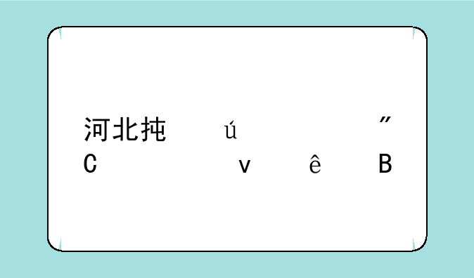 河北承德中考成绩出来了吗