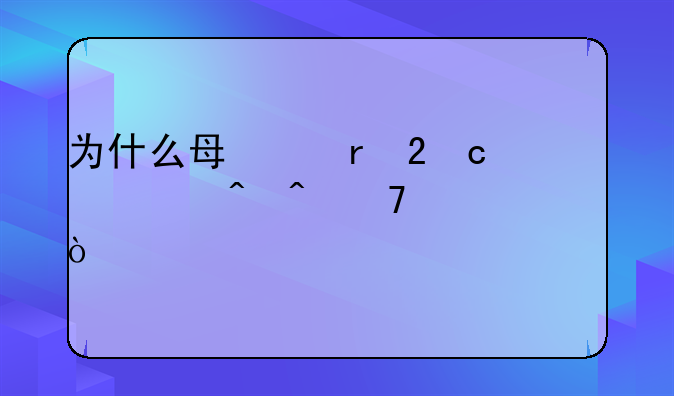 为什么每个地区高考时间不一样？