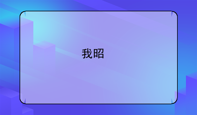 我是物生地，可以报什么专业呢？