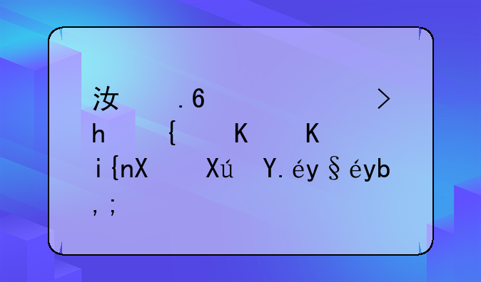 江苏高考成绩什么时候可以查到？