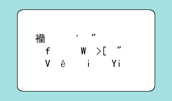 西安航空学院录取分数线是多少？
