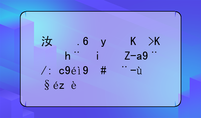 江苏省专业技术资格职称怎样查询？