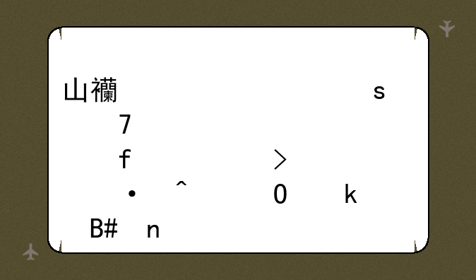 山西自考｜重点院校及热门专业大合集