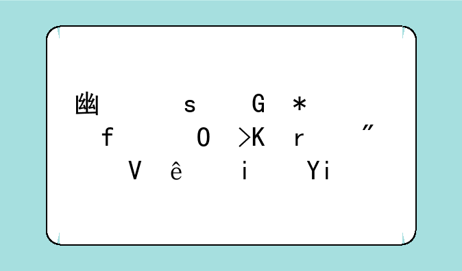 广东科技学院专插本分数线是多少啊？