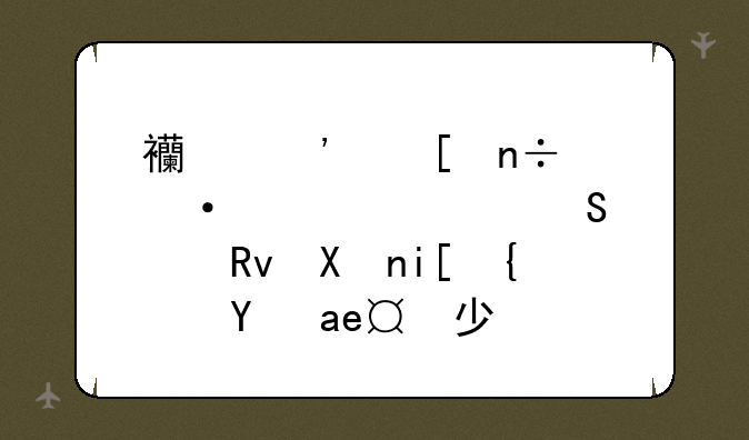 西安外国语大学研究生分数线是多少？