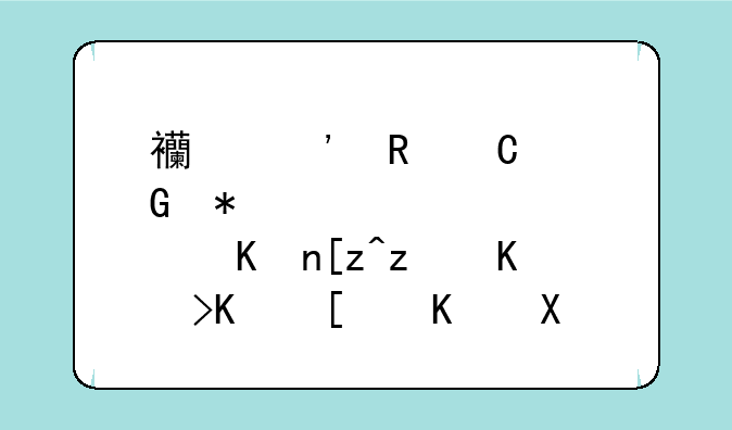 西安电子科技大学软件工程专业就业前景怎样？